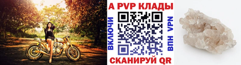 Alpha PVP крисы CK  Купить  Изобильный 