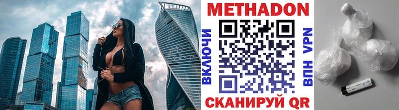 Метадон кристалл  Купить где  Изобильный 